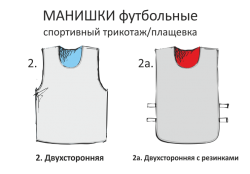 Манишки двухсторонние 